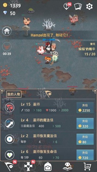 成長死靈法師中文版 v5.7 安卓版 3