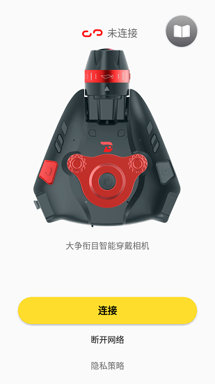 銜目官方版 v1.2.0 安卓版 0