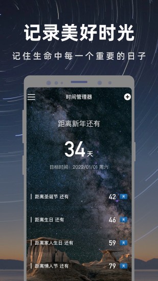 彩映倒數(shù)日 v1.1.3 安卓版 2
