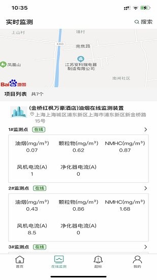 油煙監(jiān)測(cè)管家 油煙監(jiān)測(cè)管家下載