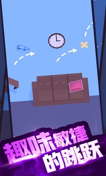 開心怪獸蹦蹦跳 v1.0.3.2 安卓版 2