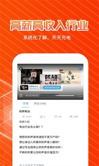 快學(xué)配音官方版 v1.1.4 安卓版 0