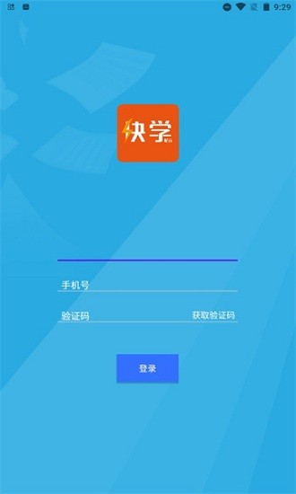 快學(xué)配音官方版下載