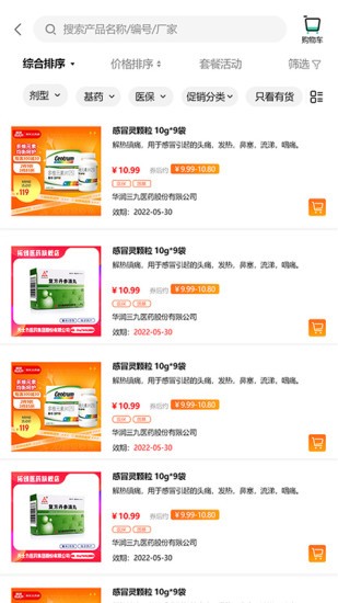 藥聚合app下載