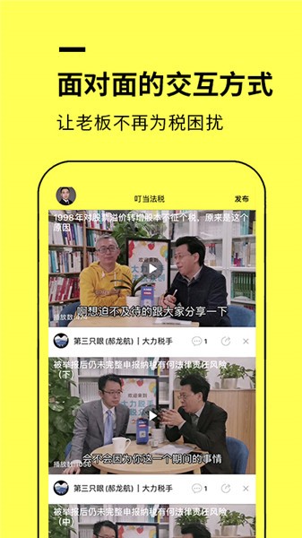 叮當(dāng)法稅軟件 v1.8 安卓版 0