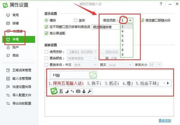 搜狗五筆輸入法電腦版安裝包