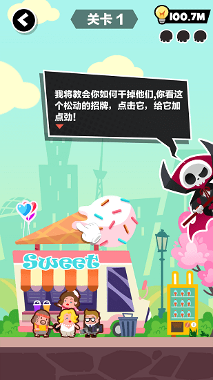 死神的使命 死神的使命手游