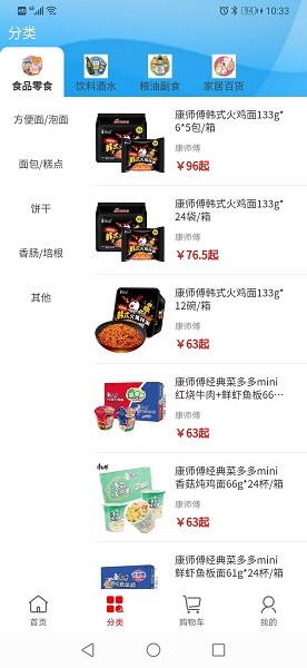 溫都貓供應(yīng)鏈 v2.1.9 安卓版 0