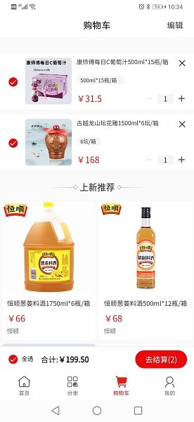溫都貓供應(yīng)鏈app下載
