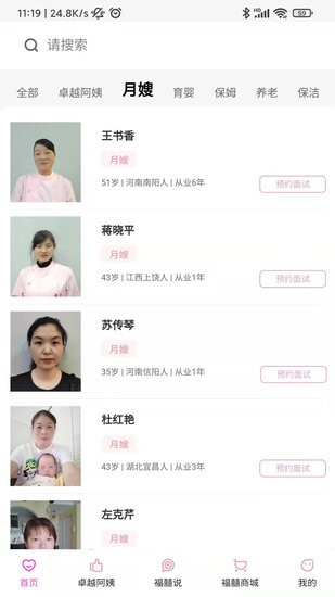 福爸囍媽app v1.6.5 安卓版 1
