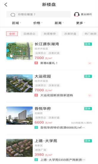 運城0359房產網 v4.3.0 官方安卓版 0