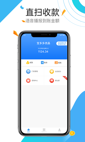 中寶平增客系統(tǒng)app下載