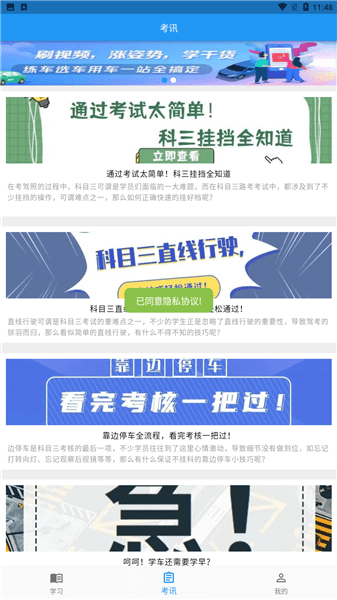 新手駕到