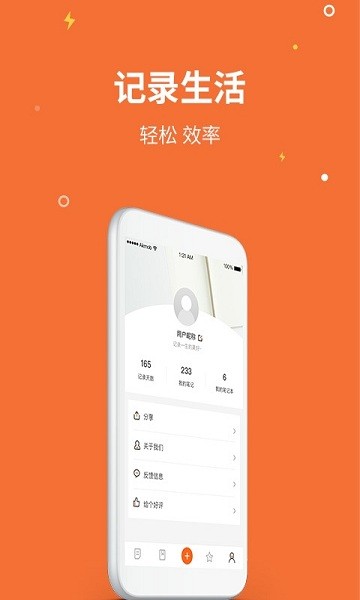 菠蘿記事本app下載