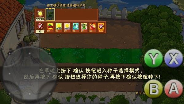 植物大戰(zhàn)僵尸羊年版手機