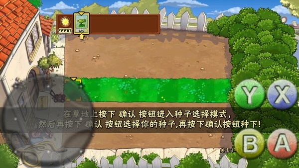 植物大戰(zhàn)僵尸羊年版(PvZ羊版支線) v1.1.1 安卓版 0