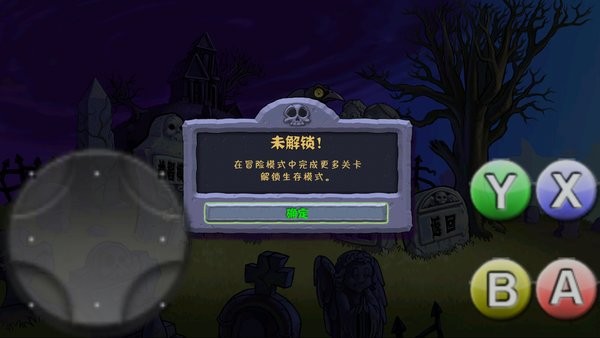 植物大戰(zhàn)僵尸羊年版(PvZ羊版支線) v1.1.1 安卓版 1
