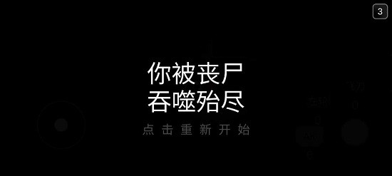 死亡之音手游 v1.1 安卓版 1