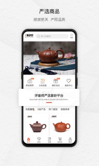 卓易紫砂街軟件 v3.1.2 最新版 0