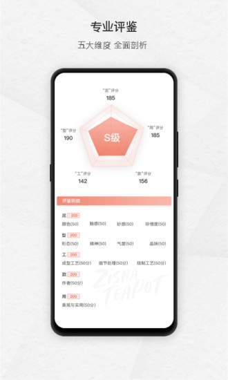 卓易紫砂街軟件 v3.1.2 最新版 1