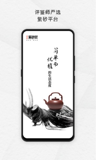 卓易紫砂街軟件 v3.1.2 最新版 3