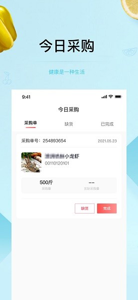 預(yù)泊供應(yīng)軟件 v2.1.03 最新版 0