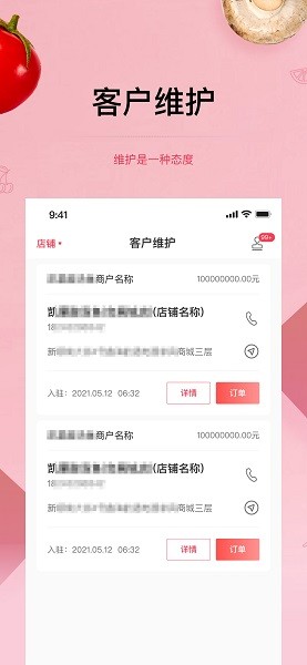 預(yù)泊供應(yīng)軟件 v2.1.03 最新版 1
