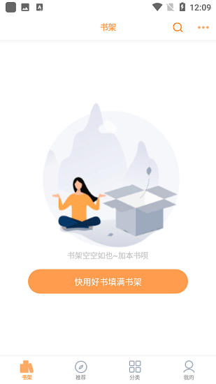 筆書亭免費(fèi)小說最新版 v2.0.9 安卓版 0