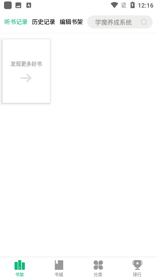 筆書(shū)亭小說(shuō)網(wǎng)官方版 v3.0.0 安卓版 0
