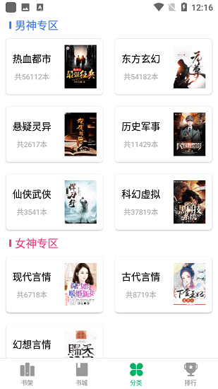 筆書(shū)亭讀書(shū)app下載