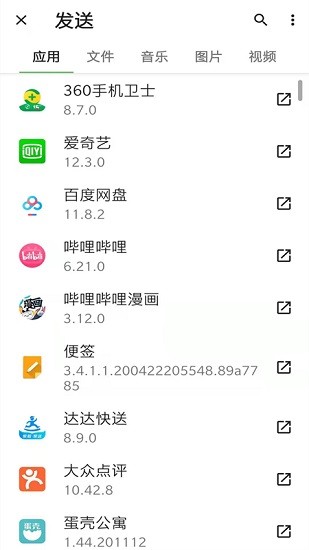 TrebleShot一鍵換機(jī)克隆軟件 v2.0.0 安卓版 1