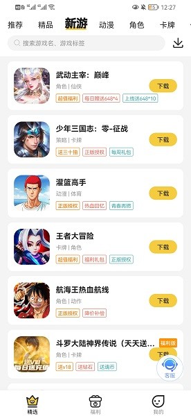 千橙游戲下載