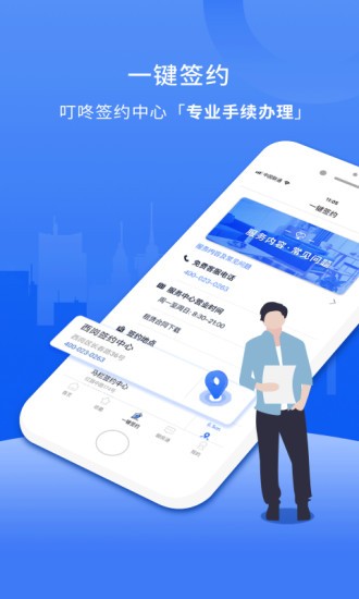 叮咚房產(chǎn)網(wǎng)app下載
