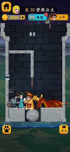 公主與少年手游 v1.0.0 安卓版 0