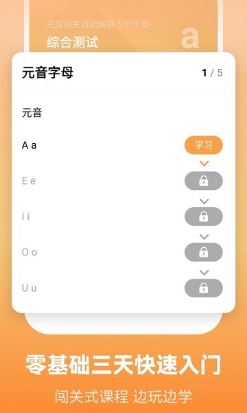 萊特英語(yǔ)背單詞app下載