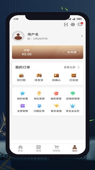 無量山文化最新版 v1.0.14 安卓版 1