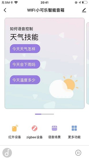 雅帝樂智能鎖app(雅帝樂ai) v1.2.6 最新版 0