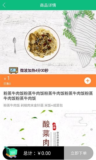 公交餐飲app v1.3.2 安卓版 0