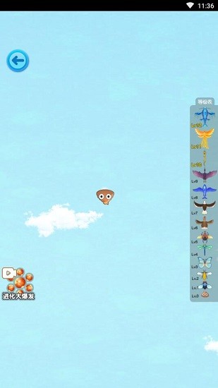 進擊的蝌蚪小游戲 v2.0.0 安卓版 0