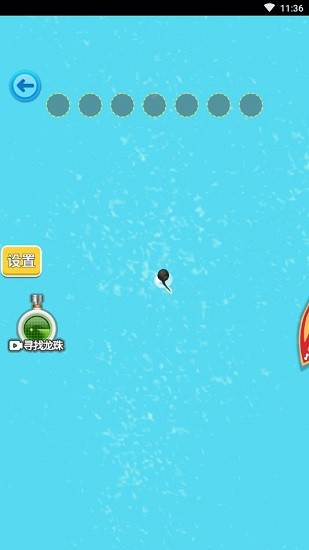 進擊的蝌蚪小游戲 v2.0.0 安卓版 2