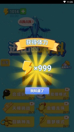 進擊的蝌蚪 進擊的蝌蚪游戲