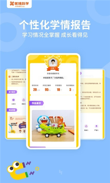 核桃科學(xué)最新版 v1.2.0 安卓版 1