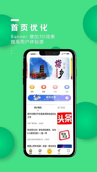 塔鄉(xiāng)最新版 v5.1.1 安卓版 1
