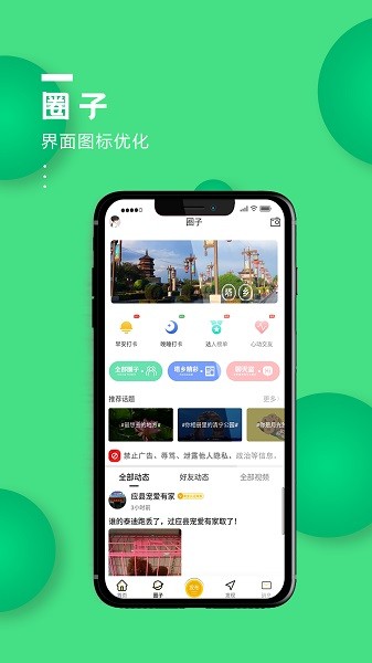 塔鄉(xiāng)最新版 v5.1.1 安卓版 2