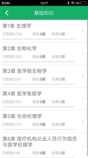 輸血技術(shù)題庫(kù)手機(jī)版