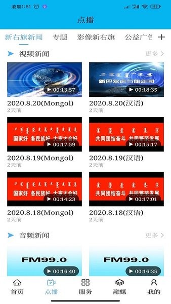 綠色凈土新右旗手機(jī)版 v1.0.8 安卓版 2