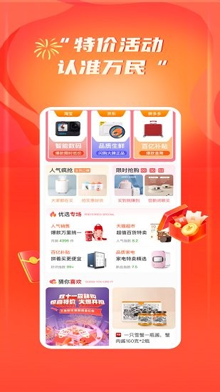 315萬(wàn)民商城 v1.1.2 安卓版 2