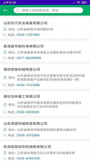 江蘇農機補貼app手機版0