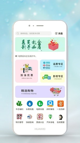 惠員禮盒app v1.3.2 安卓版 0