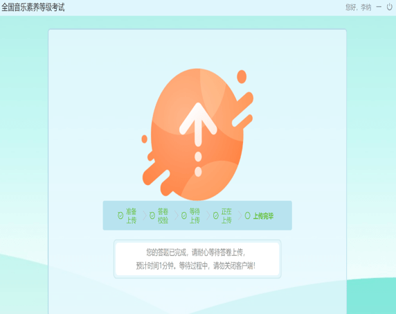 央音考級app電腦版 v1.1.6 官方最新版 0